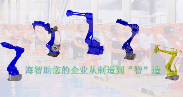 六軸機器人多少錢一臺！(圖3)